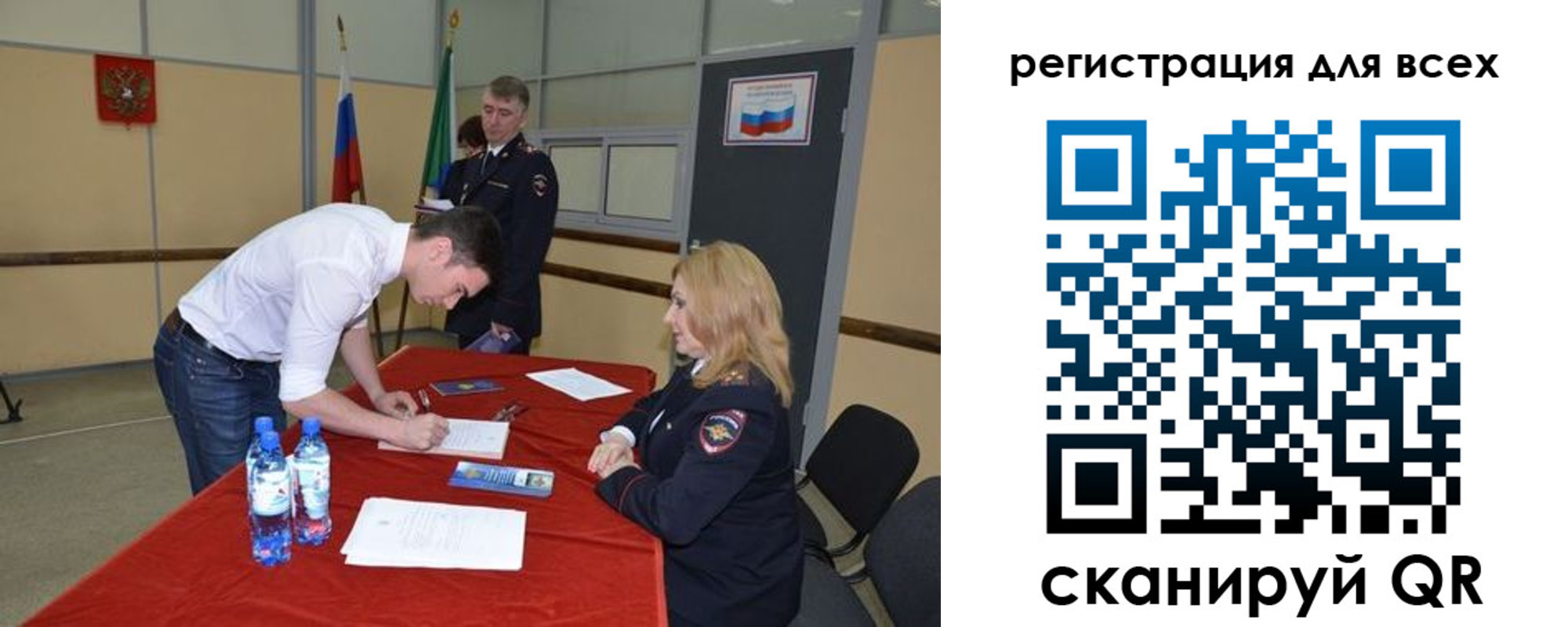 прописка для военкомата в Унече