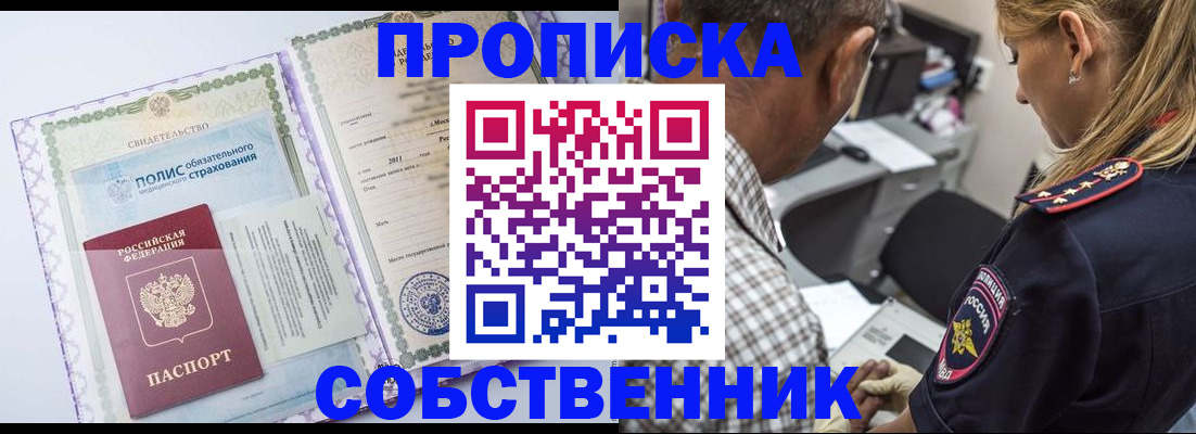где прописаться в Унече
