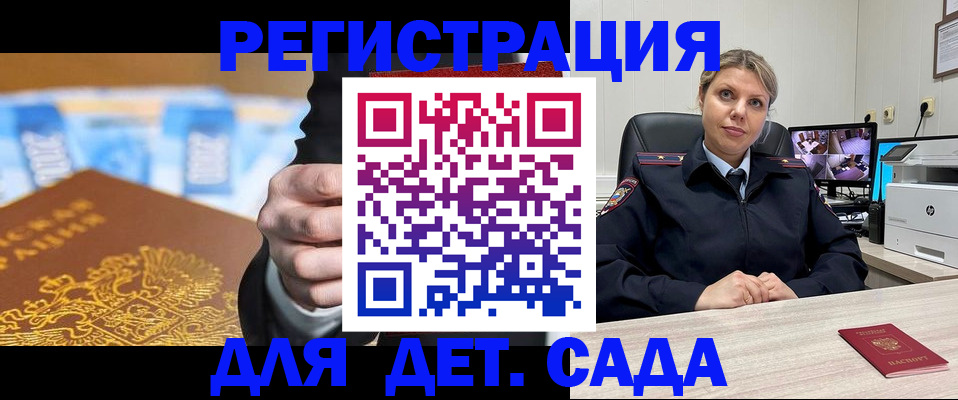 прописка паспорт в Унече