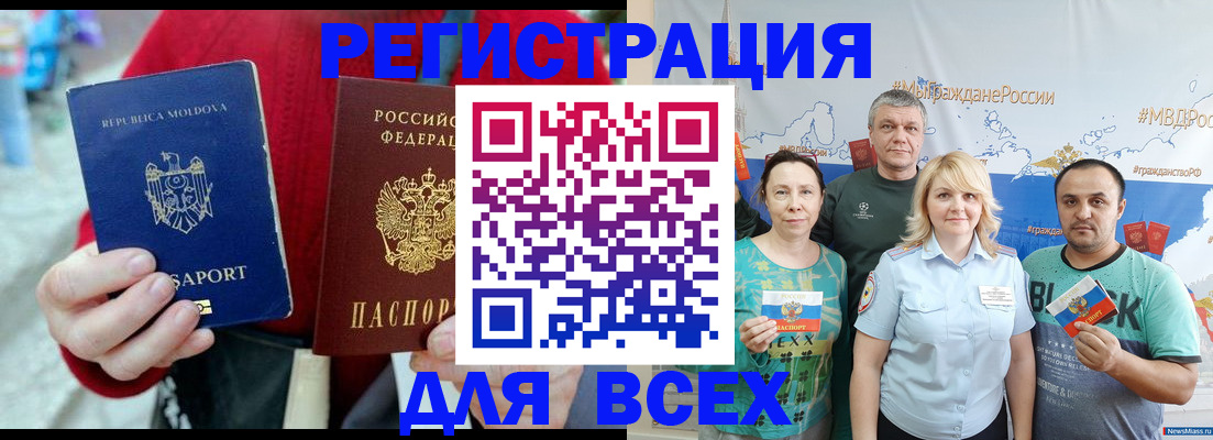 миграционный учет в Унече