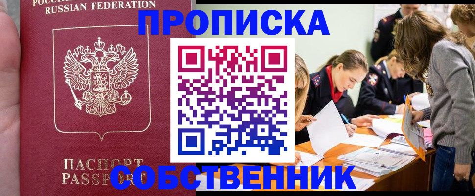 прописка иностранных граждан в Унече